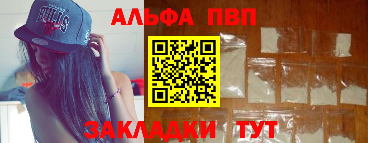 Краснознаменск  A PVP крисы CK  как найти   Alpha-PVP СК  Вход с VPN 