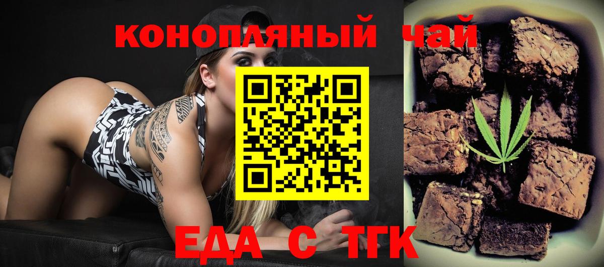 Cannafood конопля Краснознаменск