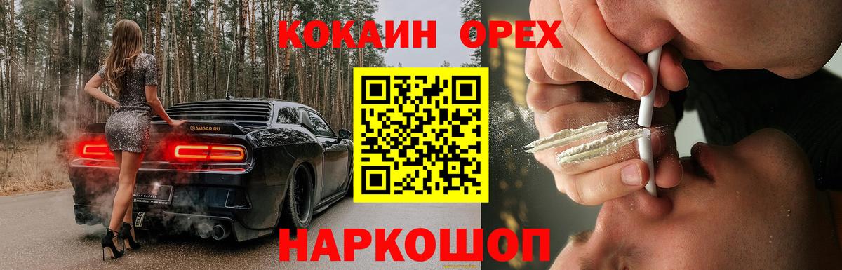 Кокаин FishScale  КОКАИН Перу  Краснознаменск  Cocaine  Вход с VPN 