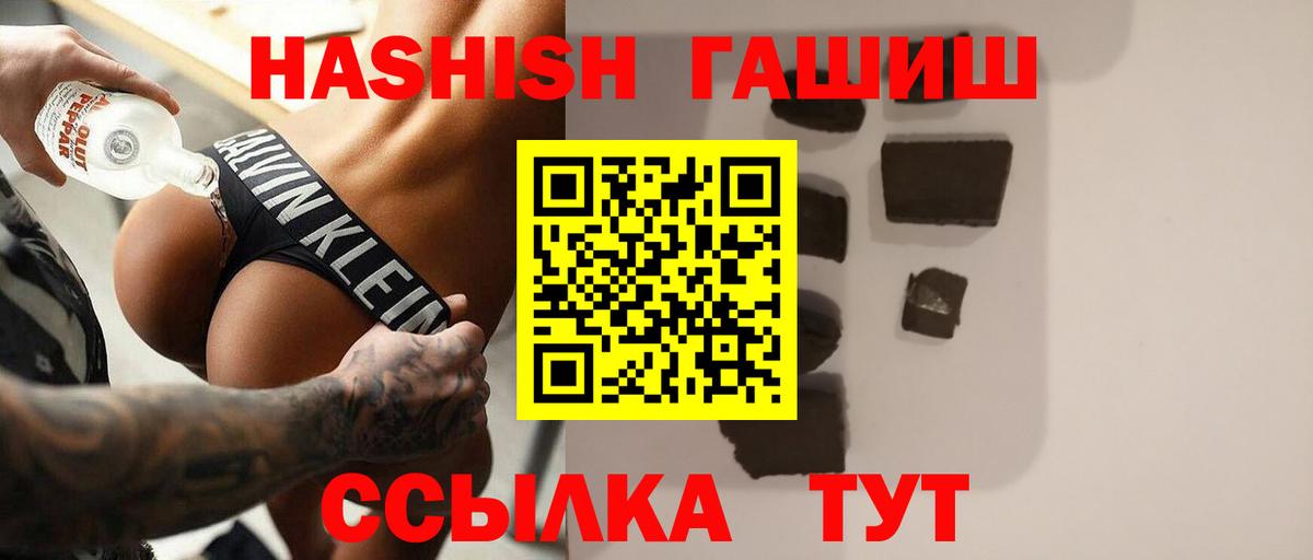 ГАШ Изолятор  магазин    ГАШИШ 40% ТГК  Краснознаменск  Вход с VPN 