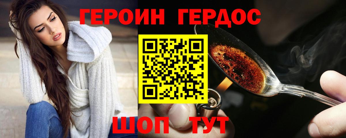 Краснознаменск  Героин афганец  Вход с VPN 