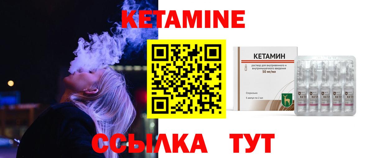 Краснознаменск  КЕТАМИН ketamine  Вход с VPN 