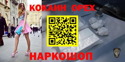 кокаин Кимры