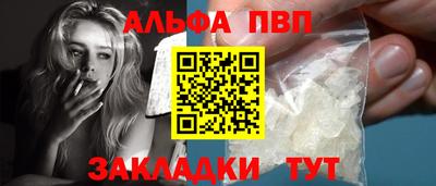 ALPHA-PVP Кинель