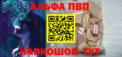 ALPHA-PVP Кинель