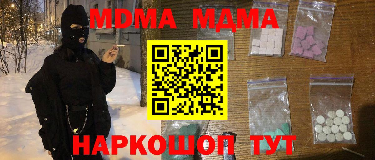 MDMA VHQ  МДМА кристаллы  Вход с VPN  Краснознаменск 