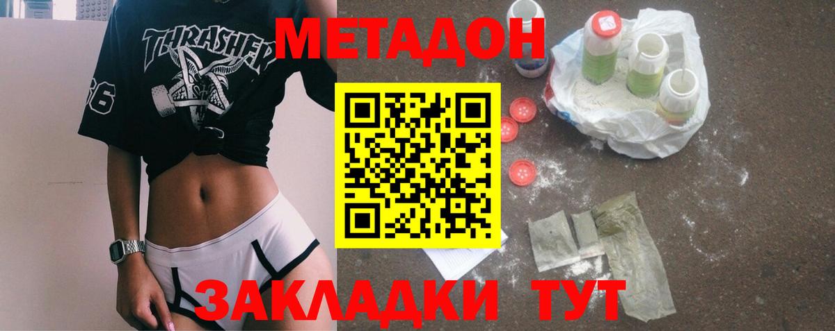 Краснознаменск  Метадон белоснежный  МЕТАДОН белоснежный  Вход с VPN 