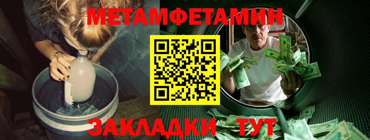 Первитин винт  Вход с VPN  Первитин  Краснознаменск 