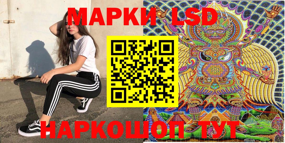 Марки 25I-NBOMe 1500мкг Краснознаменск