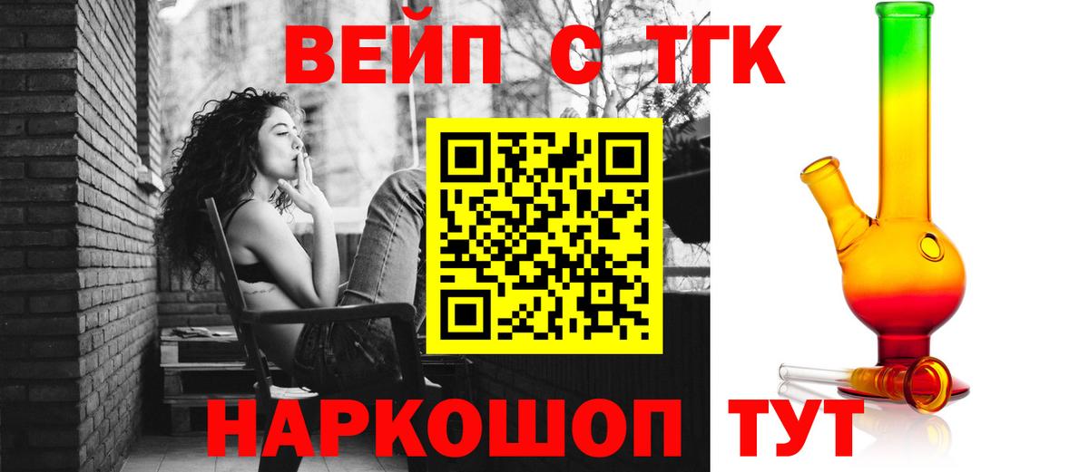 Дистиллят ТГК вейп с тгк  Вход с VPN  как найти   Краснознаменск  ТГК вейп с тгк 