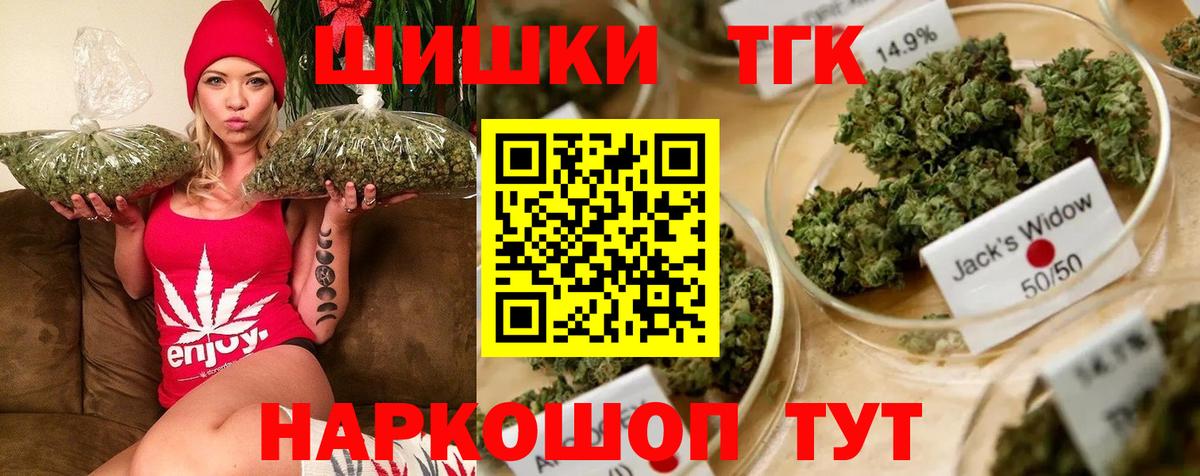 Конопля THC 21% Краснознаменск